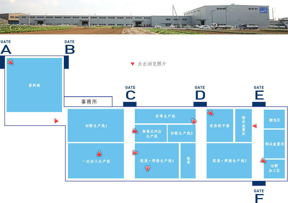 オンライン工場見学