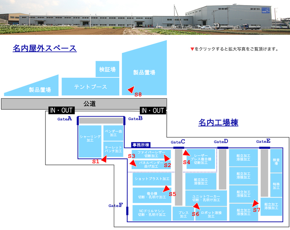 オンライン工場見学